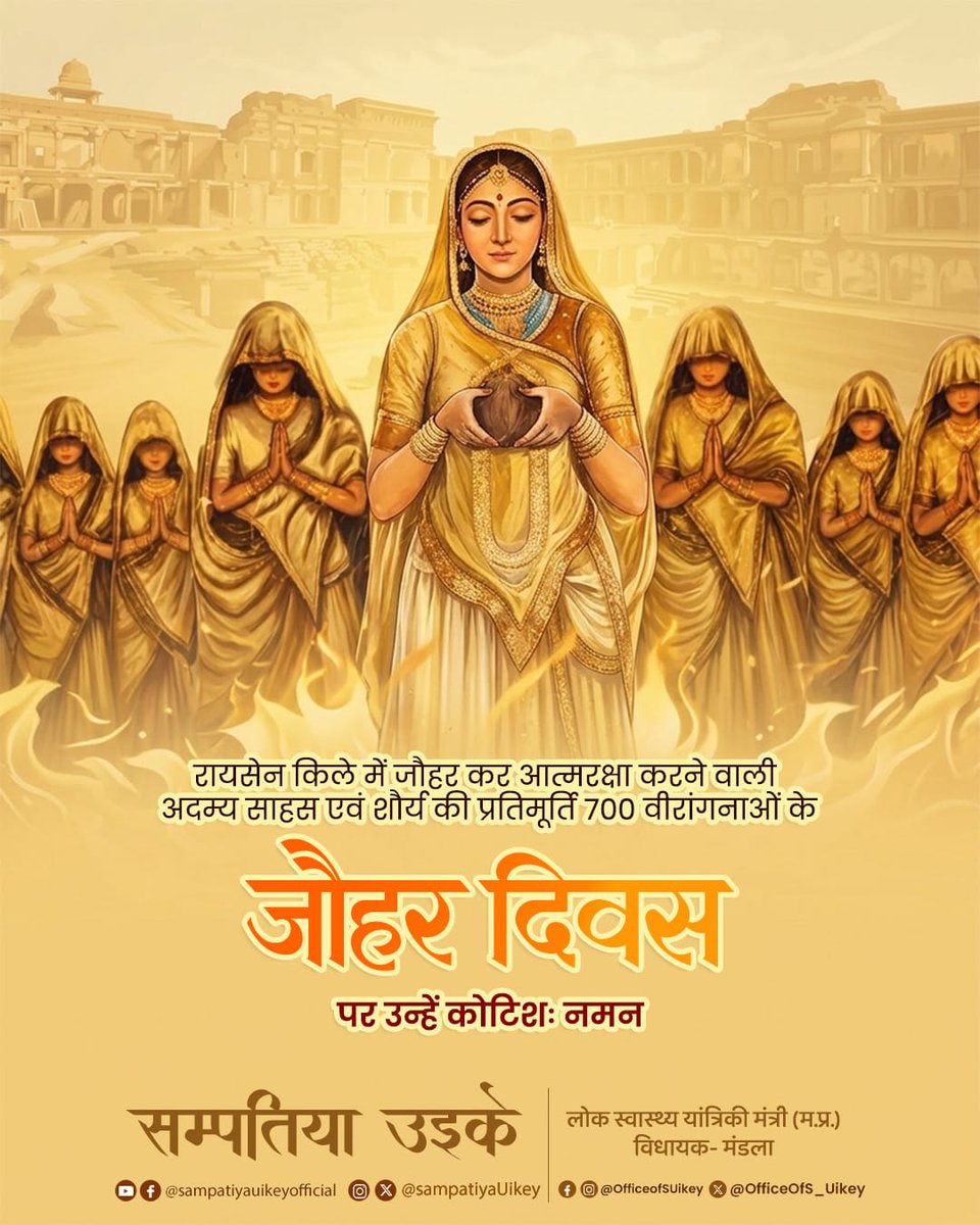 OfficeOfS_Uikey's tweet photo. धन्य धन्य वो क्षत्राणी, जिनको वैभव ने पाला था। 
आ पड़ी आन पर जब, सबने जौहर कर डाला था।

आज ही के दिन नारीशक्ति की प्रतीक राजपूत वीरांगनाओं ने अपने मान, सम्मान और गौरव की रक्षा के लिए रायसेन किले में जौहर कर प्राणों की आहूति दी थी। 

समस्त वीरांगनाओं को "जौहर दिवस" पर कोटि-कोटि नमन🙏🏻