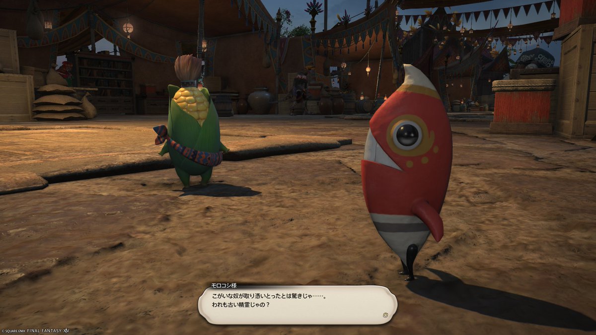 アポリアス@FF14 tweet media