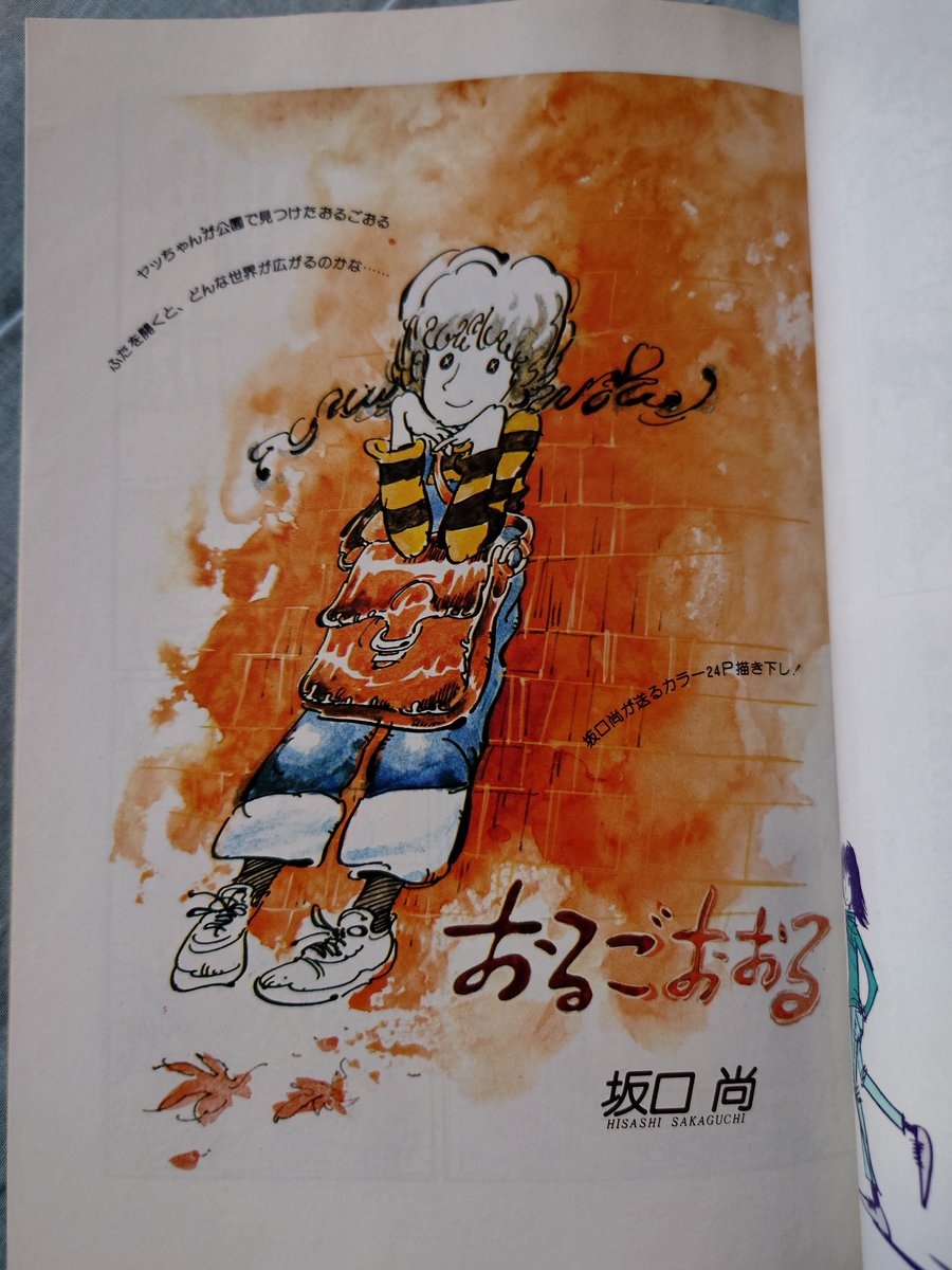 坂口尚オフィシャル｜午后の風 (@gogokaze) / Posts / X