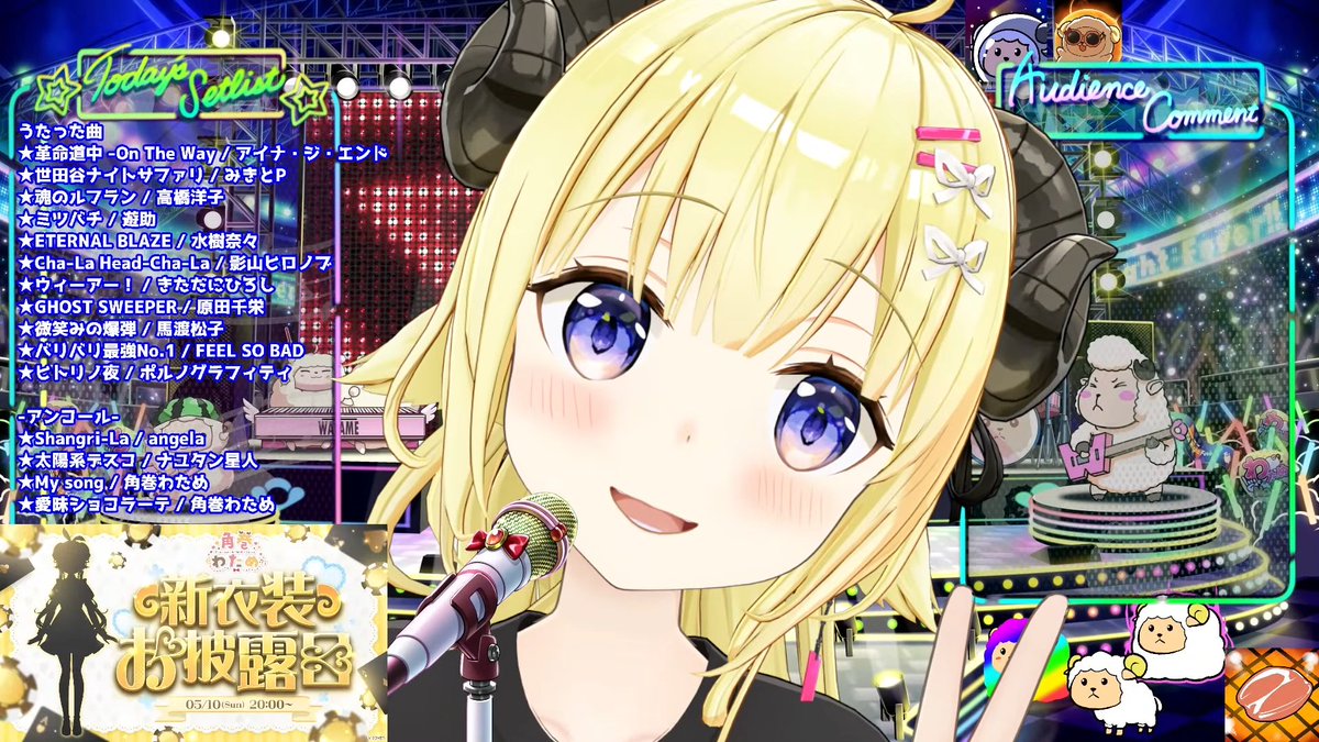 角巻わため