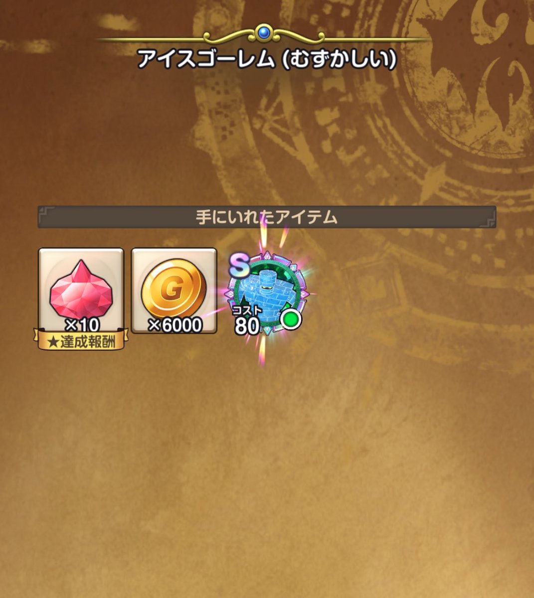 遊＠ドラクエタクト tweet media