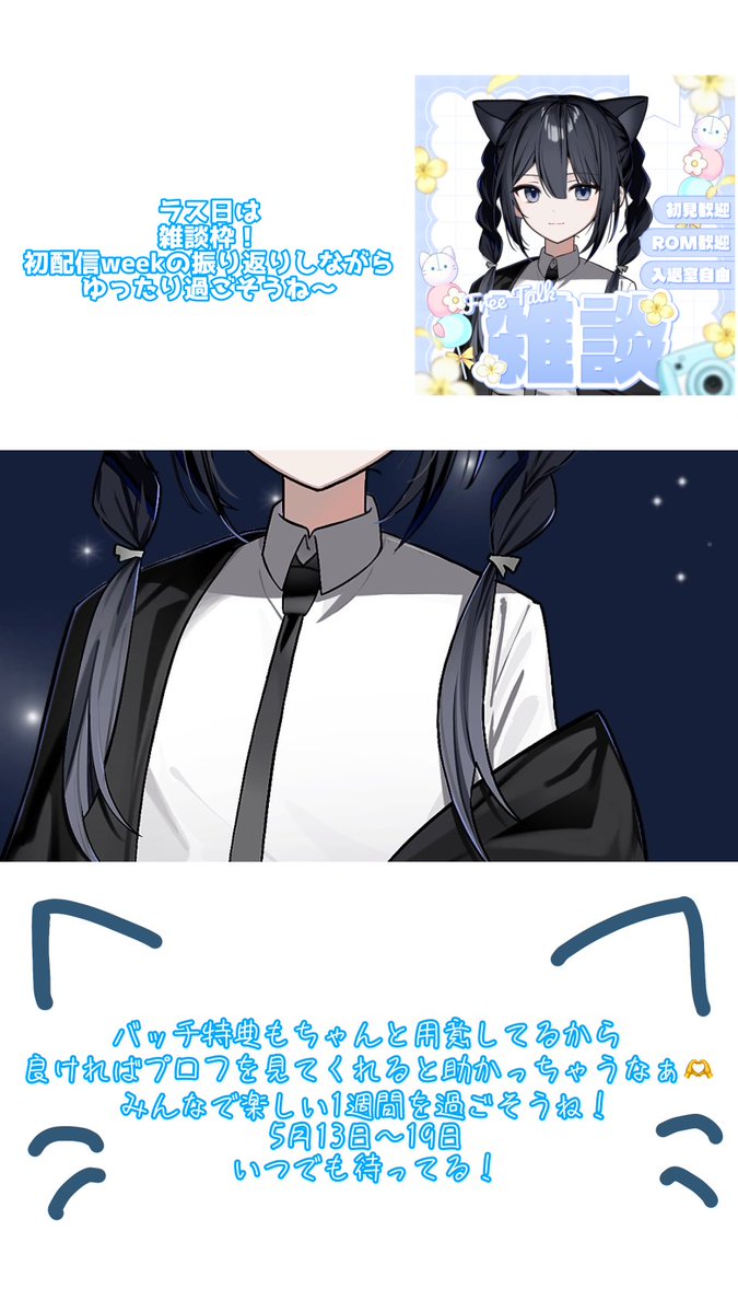 黒瀬@初配信week🔰 tweet media