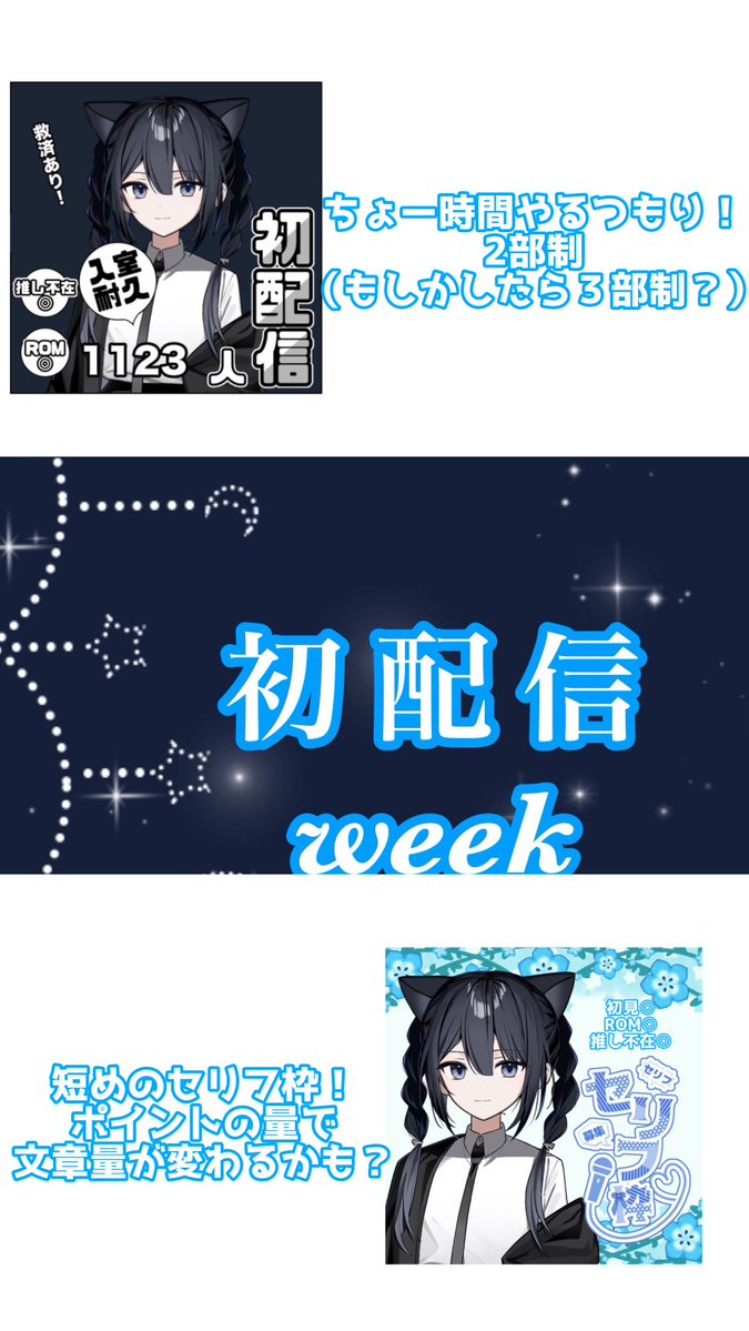 黒瀬@初配信week🔰 tweet media
