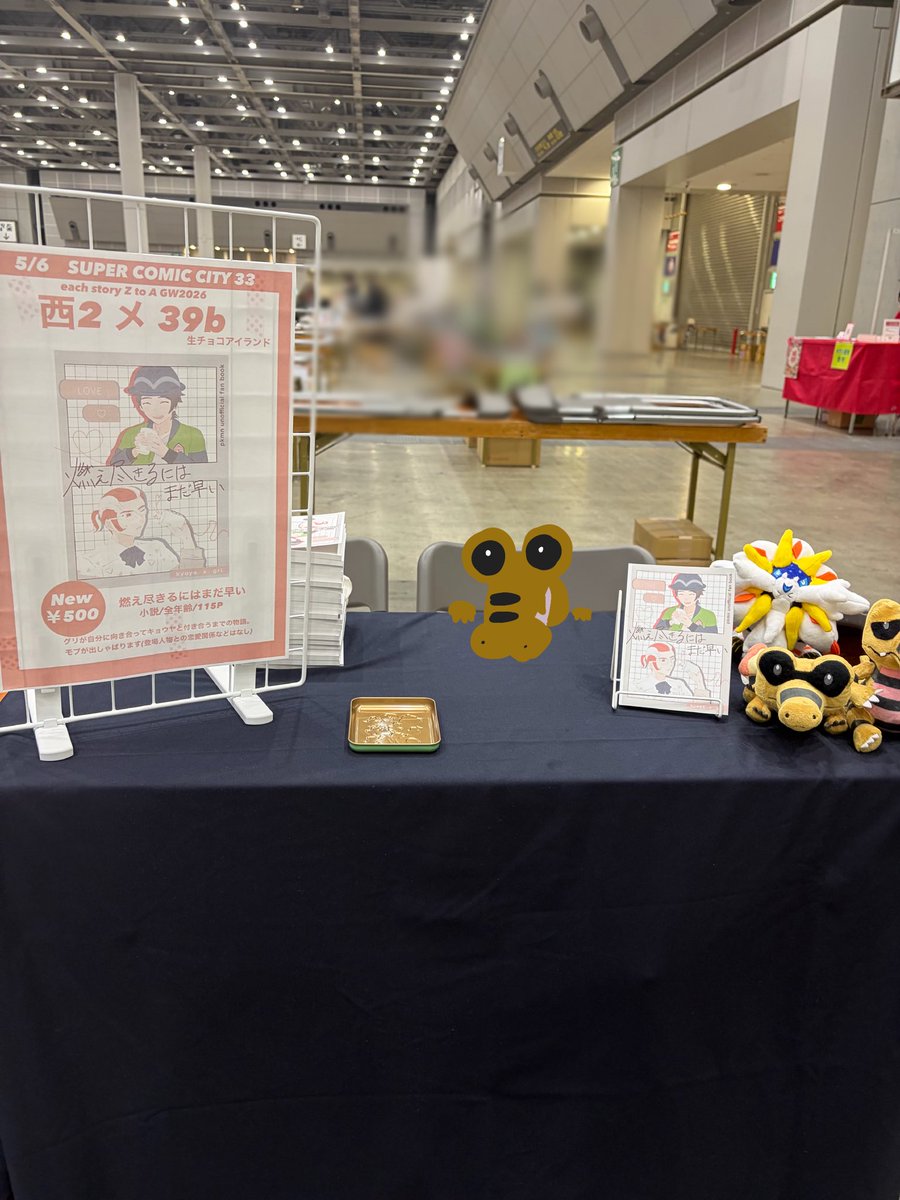 設営完了しました❣️❣️❣️❣️
西ホールでお待ちしてます❣️❣️❣️