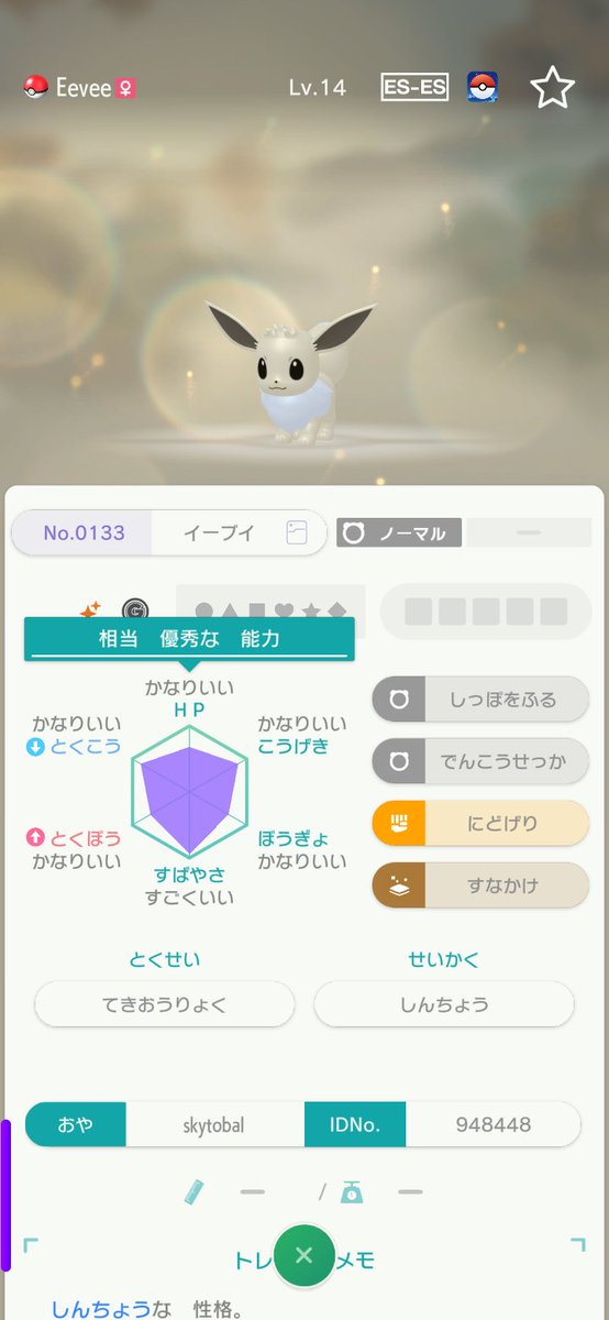 ＠雀 tweet media
