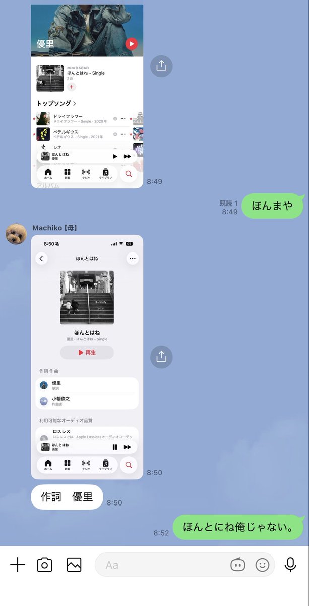 優里 tweet media