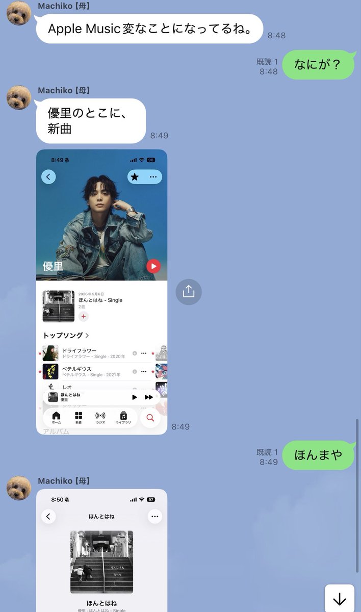 優里 tweet media