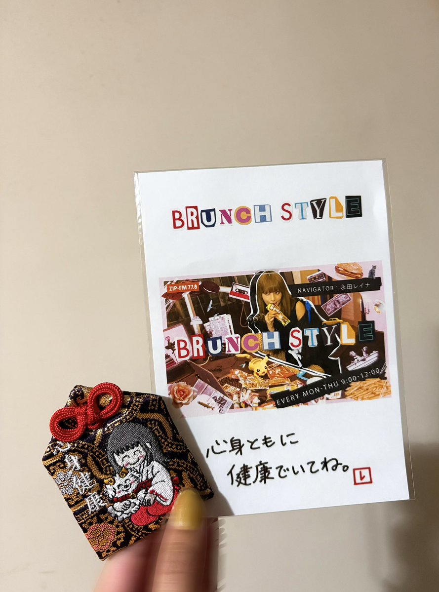 ぶらすたおまもり持って出かけたらラッキーなことたくさんあった＾＾