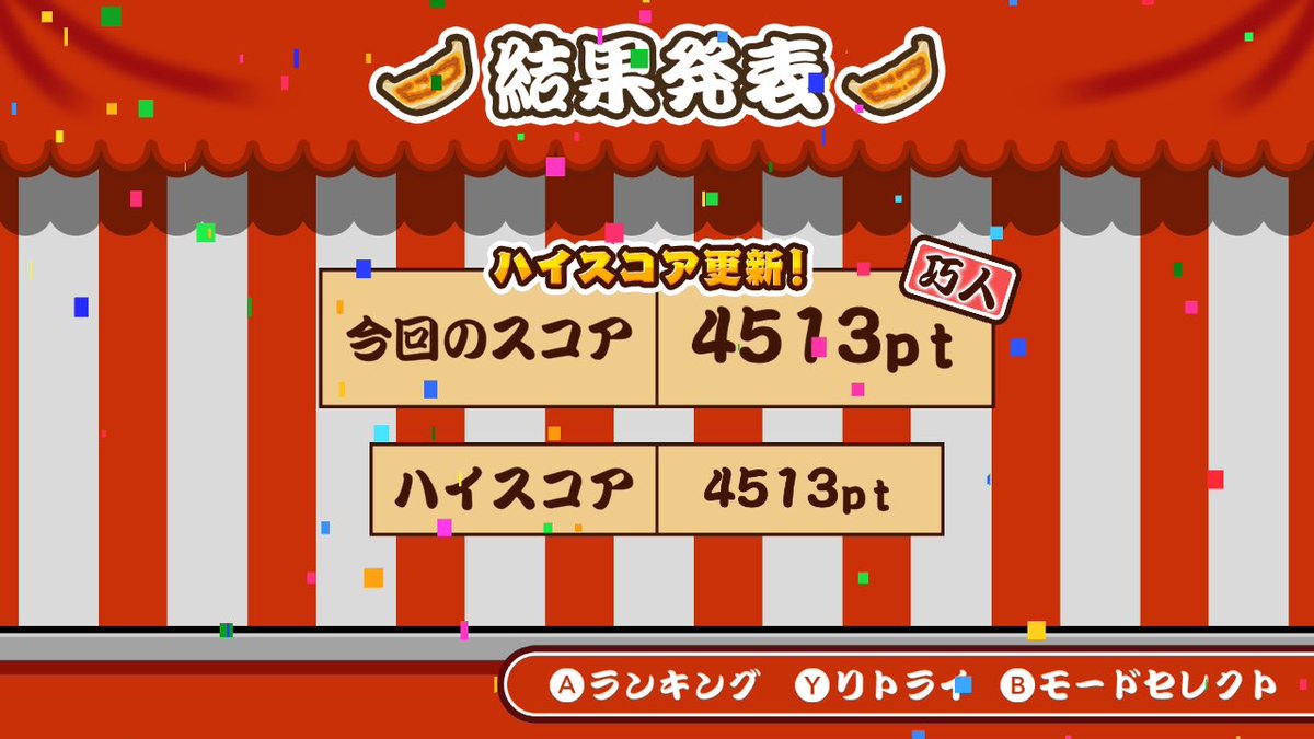 Gallade_Manaphy's tweet photo. それにしてもみんな餃子上手くない？ これ以上無理なんだけど🥟ww

昨日のランキングの最上位はバレずに夜更かし2の7位でした😂  他のは頑張っても1桁順位行けんかったw https://t.co/BwZ7O6tWL6