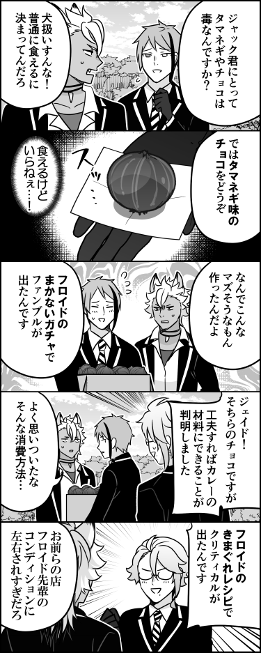 気まぐれ体質の天才を乗りこなし、ライバル店に差をつけろ! 