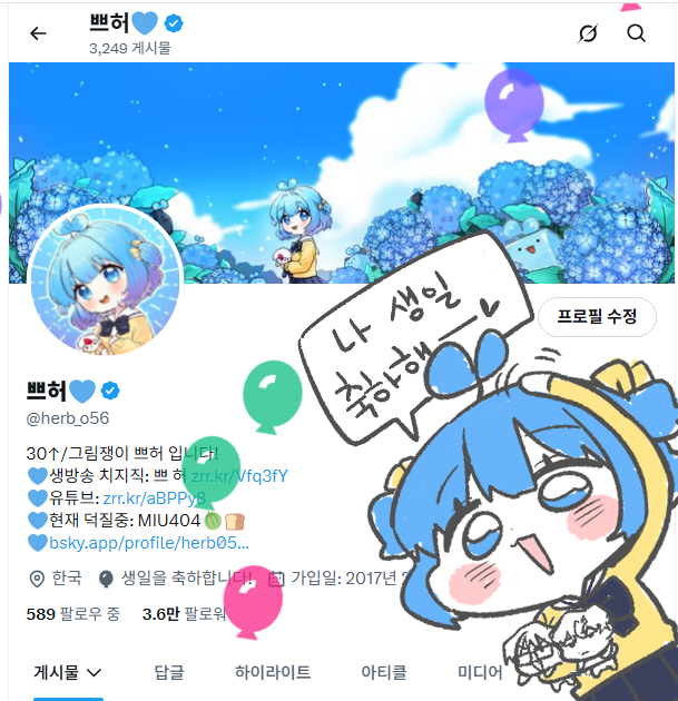 쁘허💙 tweet media