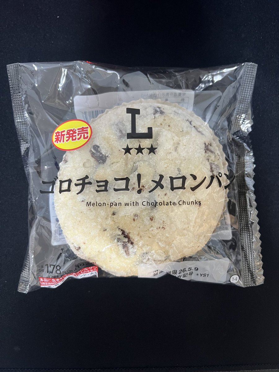 ローソンの新しいメロンパン！ 思ってるより表面ザクザクなので