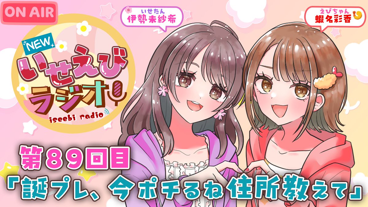 蝦名彩香@えびちゃん🍤🍆 (@xxabxxx) / Posts / X