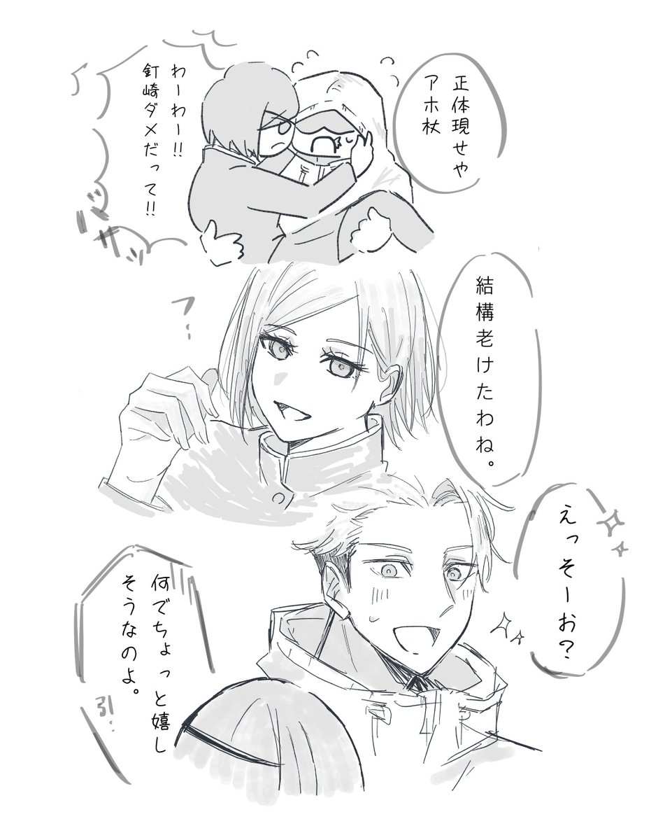 かふぇ tweet media