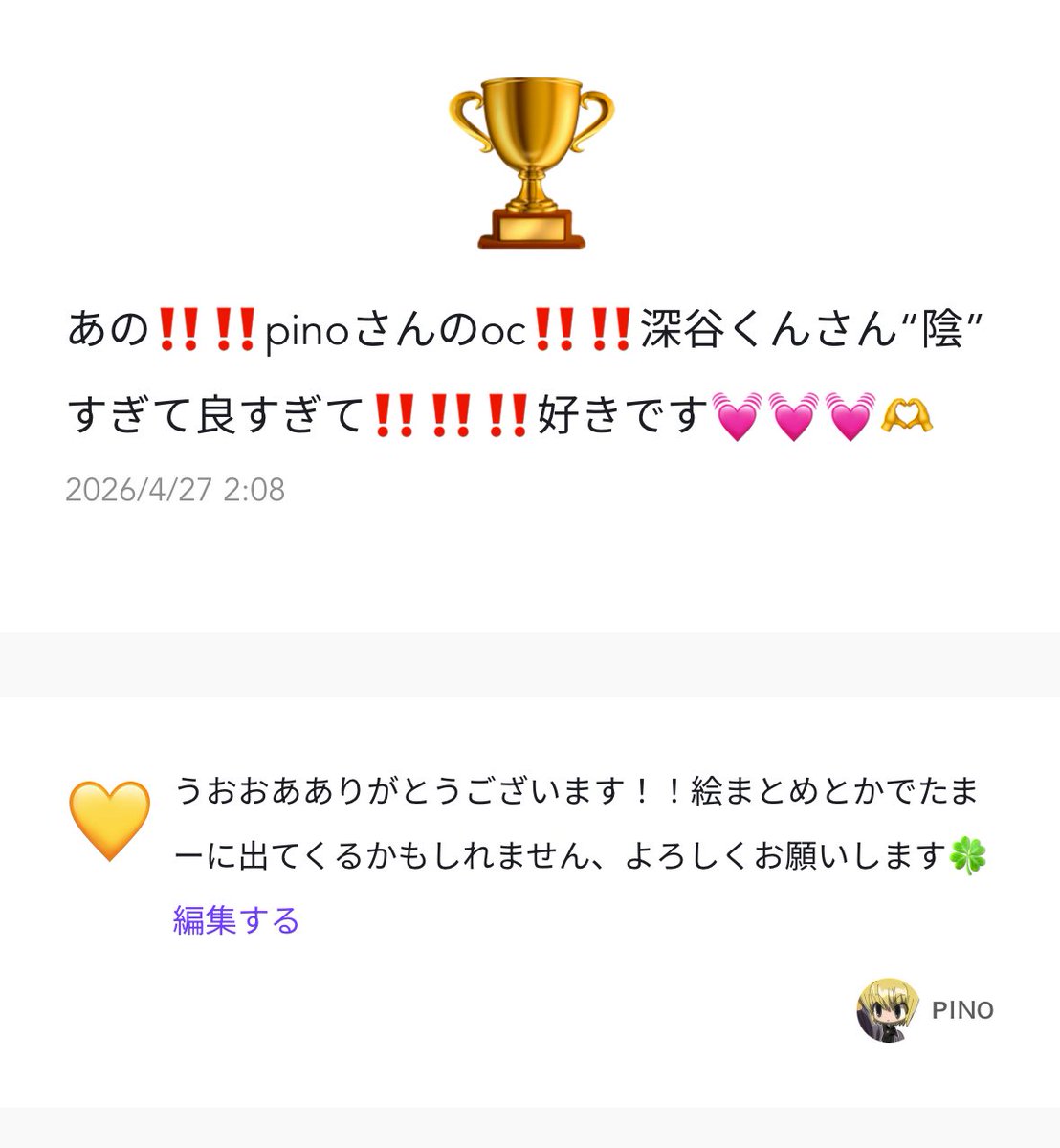 ありがとうございますm(_ _)m ウェボありがとうございます！