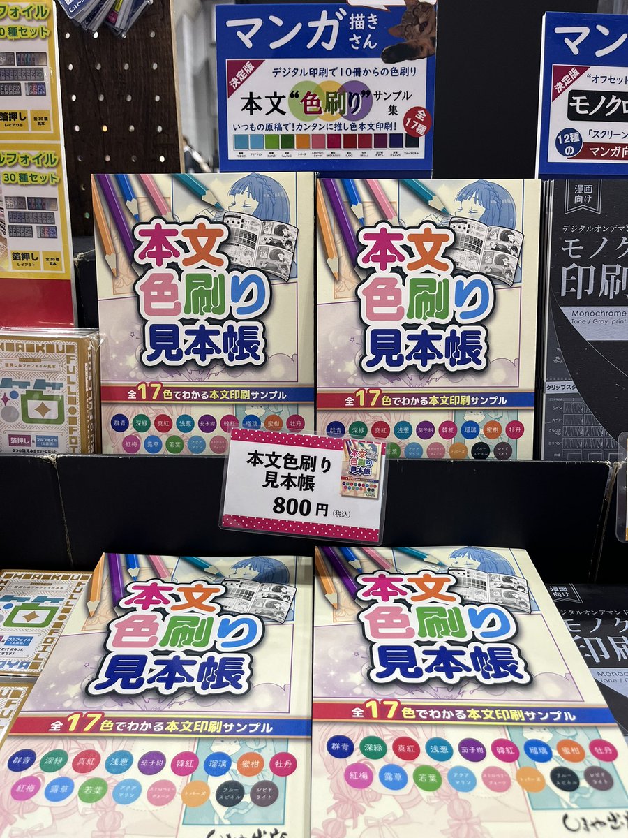 同人誌印刷会社しまや出版【公式】 tweet media