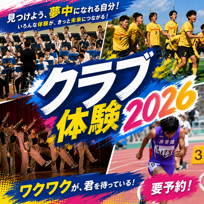 京都廣学館高等学校 tweet media
