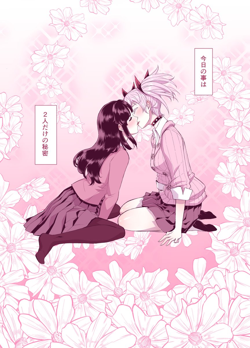 真面目委員長と不真面目ギャルちゃんのキス 