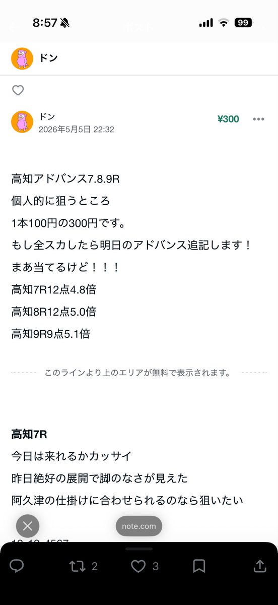 ドン tweet media