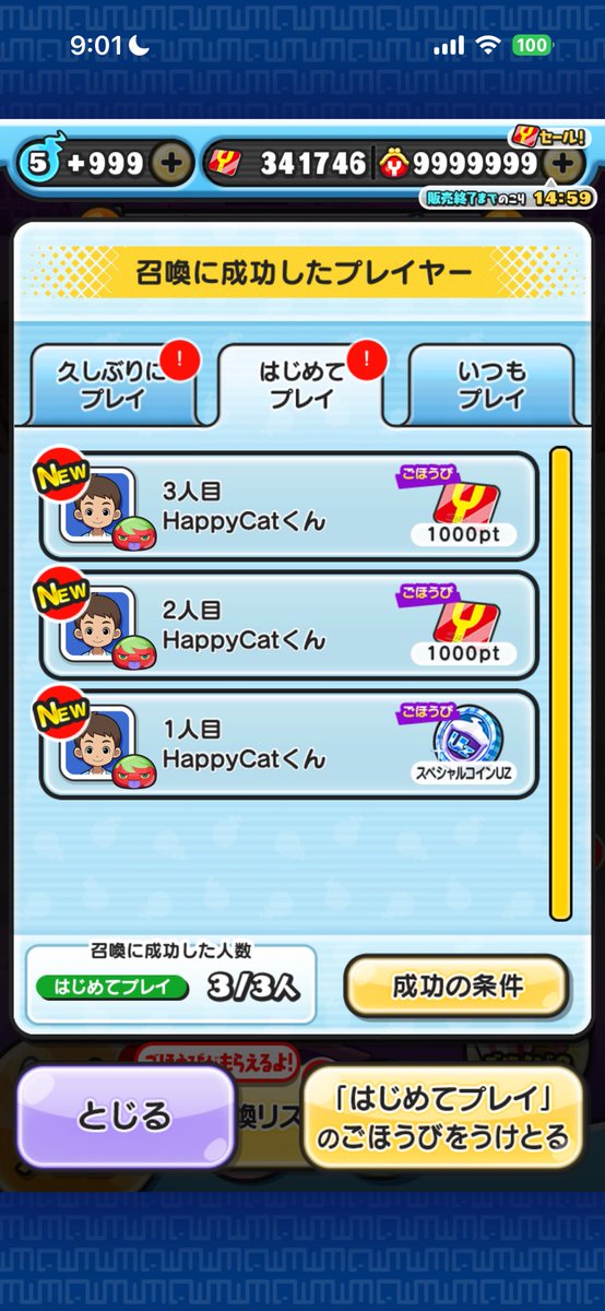 Rance0323's tweet photo. ということで僕のおかえりキャンペーンは
@くんとハッピーキャットで埋め尽くされました☆ https://t.co/91evcip0vV