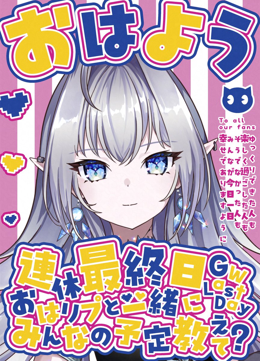 一 まのに/多忙につき配信時間遅れる場合大有 tweet media