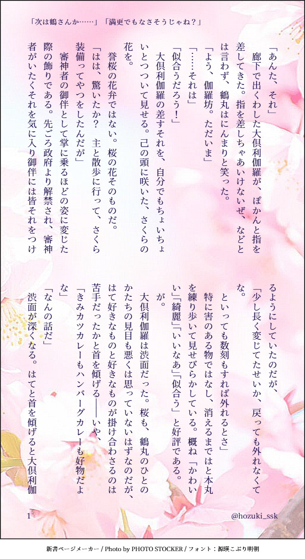 ﾎｵｽﾞｷｶﾅﾒ tweet media