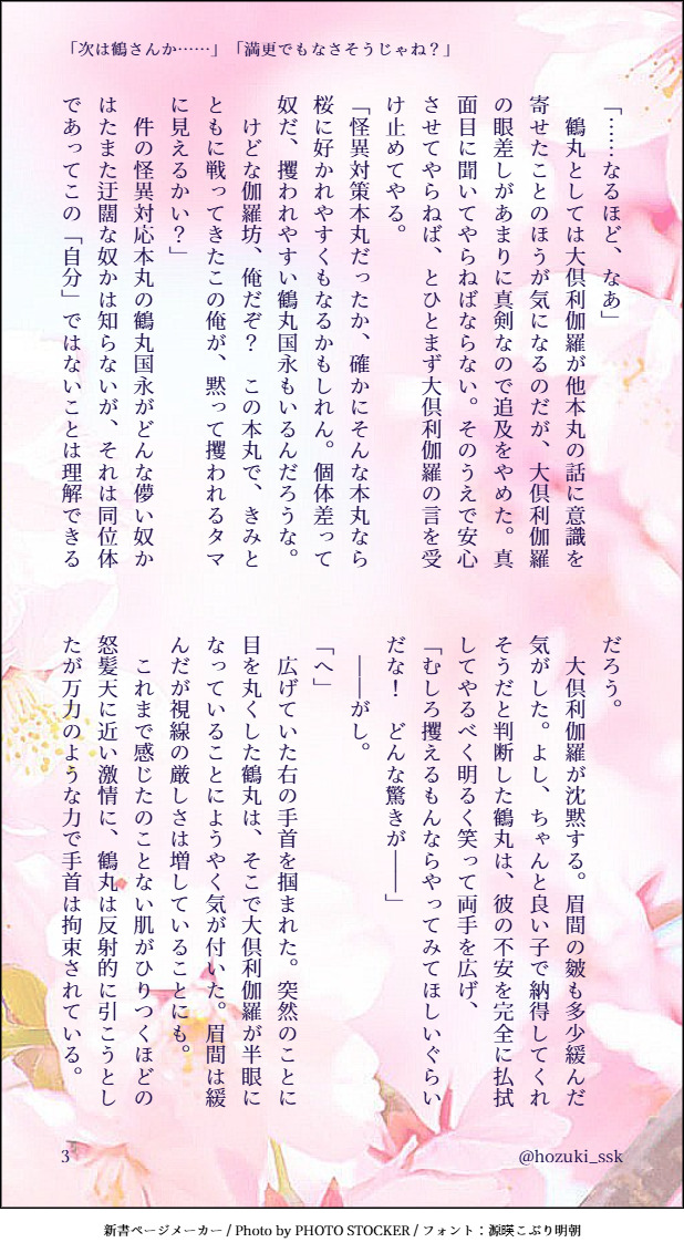 ﾎｵｽﾞｷｶﾅﾒ tweet media