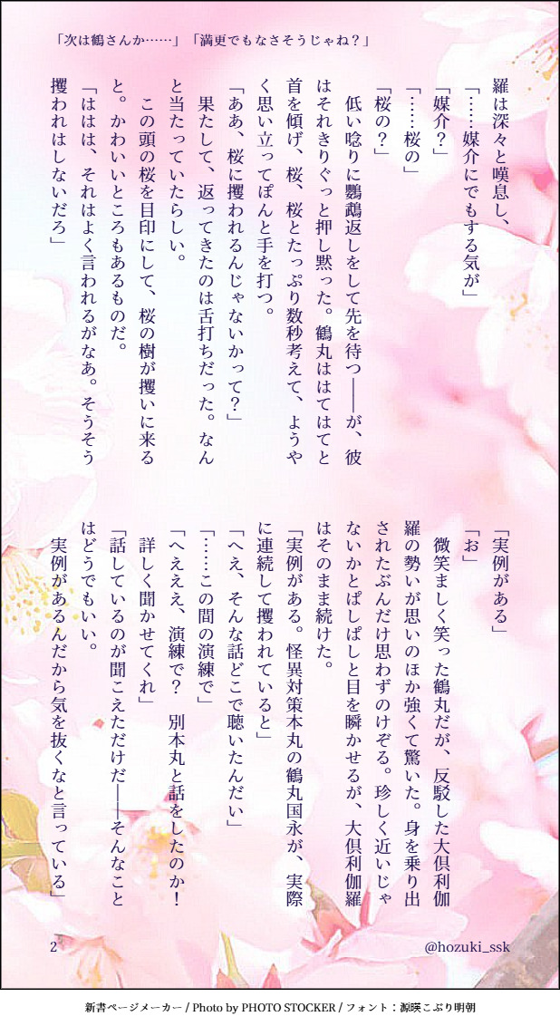 ﾎｵｽﾞｷｶﾅﾒ tweet media