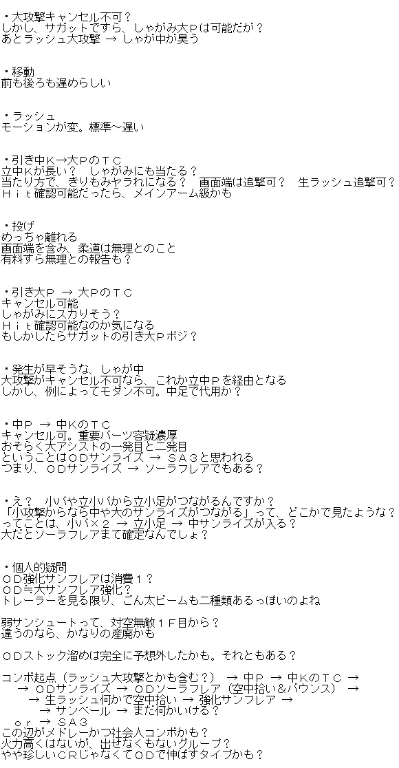 CurussOfficial's tweet photo. イングリッドの予想の修正の修正
しかし、思ったより性能への言及がない。もしや――

イングリッドちゃん、わりとアレなのか!?😱

……まあ需要あれば
#スト６ #イングリッド https://t.co/F24LJpiypx
