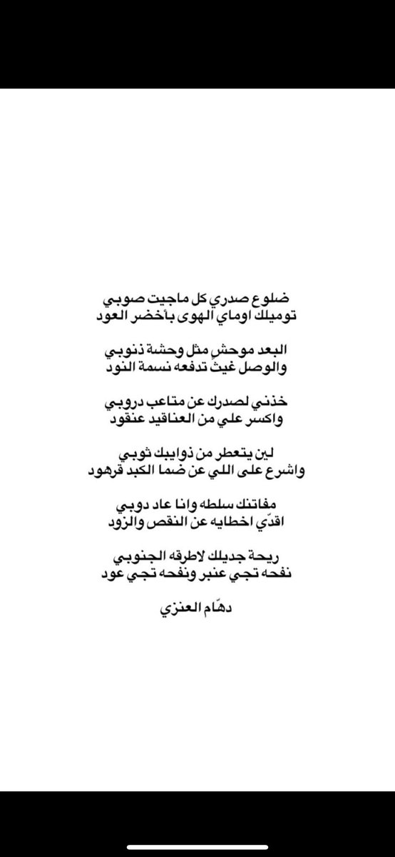 ii___su's tweet photo. ريحة جديلك لاطرقه الجنوبي 
نفحه تجي عنبر ونفحه تجي عود

#دهَام_العنزي https://t.co/AZvCWkRqbq