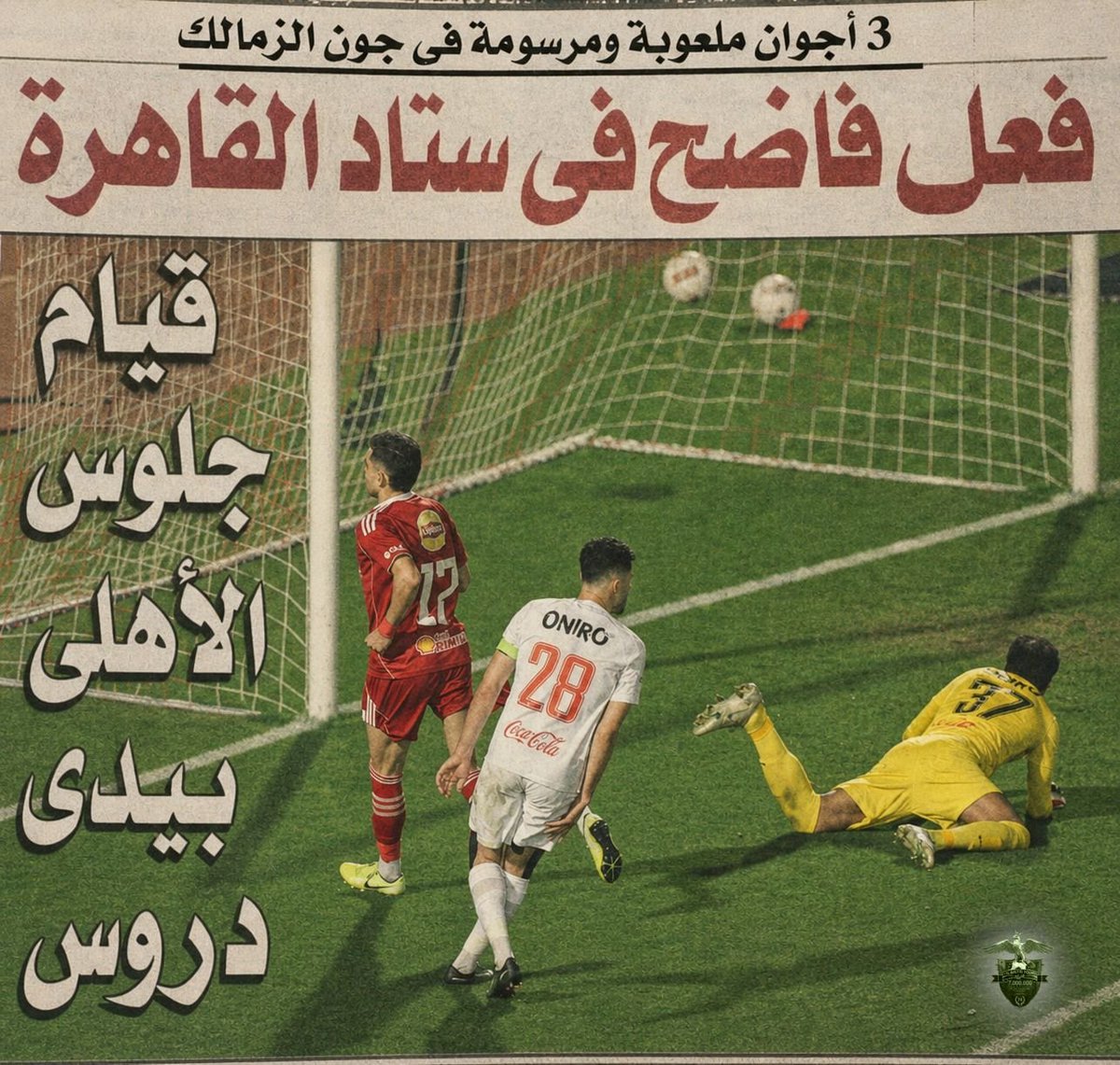 🇪🇬🇪🇬علي أنور tweet media