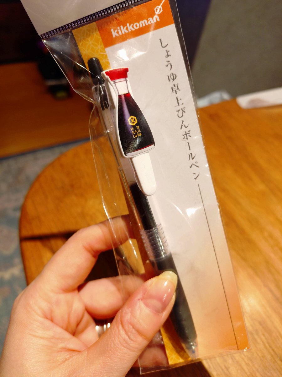 妹からもらった「しょうゆ卓上びんボールペン」。今ほとんど見かけ