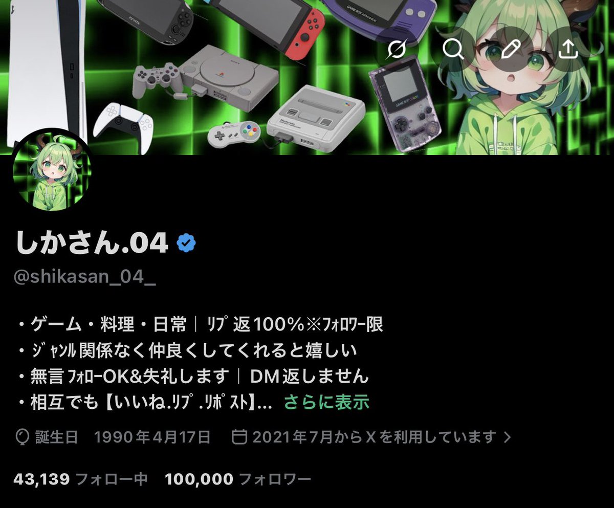 しかさん.04 tweet media
