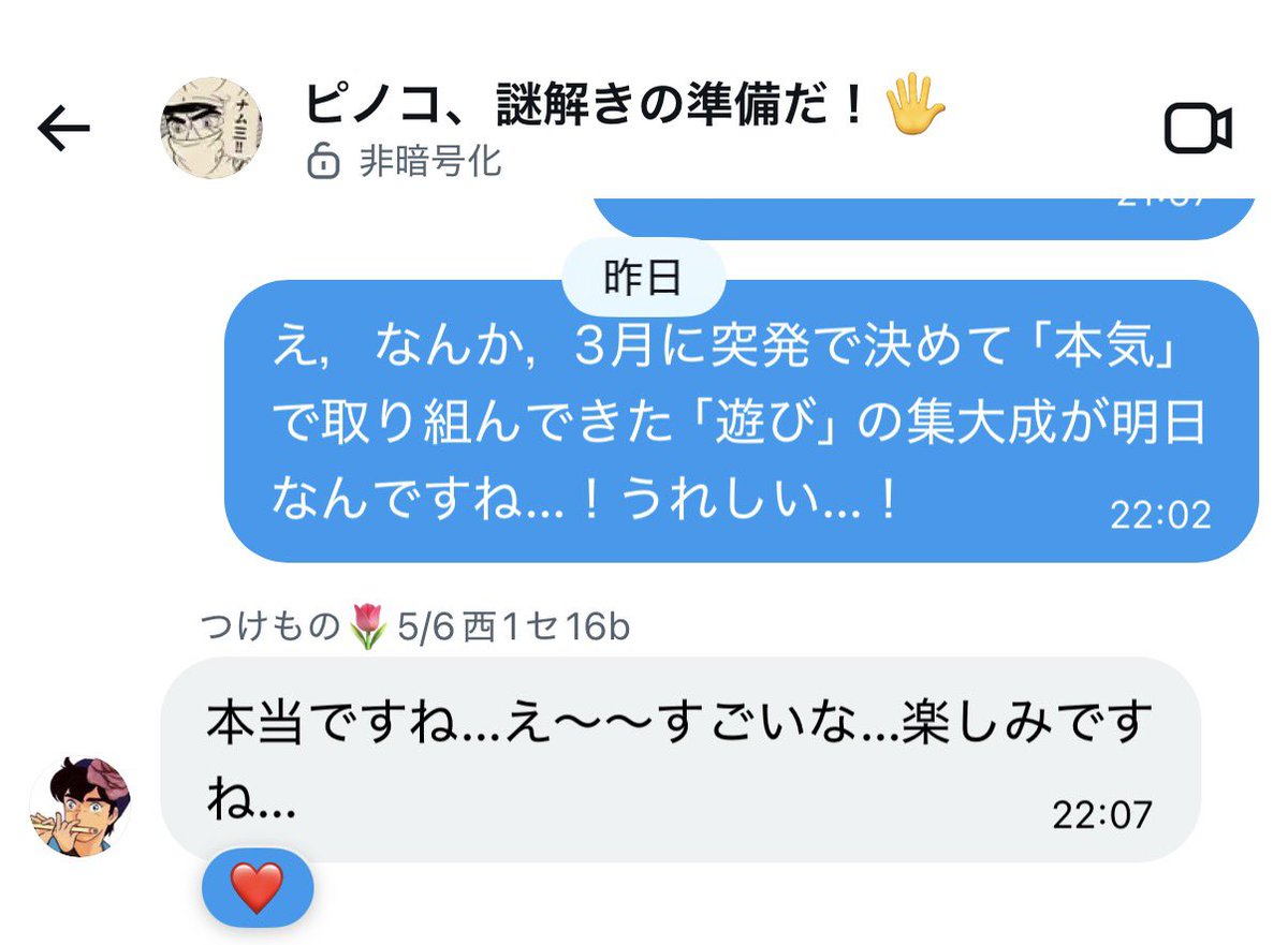 shiro tweet media