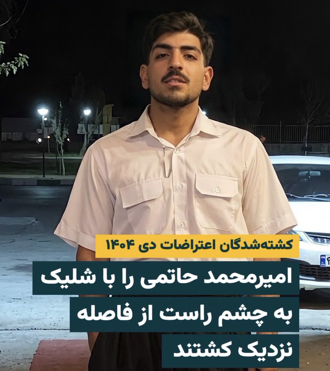 dil_wan7819's tweet photo. شاگرد مکانیکی که آرزو داشت یه مغازه برای خودش داشته باشه، کمک‌خرج مادر و خواهرش بود. امیرمحمد حاتمی ۱۸ ساله رو با پای زخمی بازداشت کردن و با تیر خلاص به چشمش کشتن،
خانواده ۲۰ روز به دنبال او بودند🖤
#امیرمحمد_حاتمی https://t.co/6SK5LauL2H