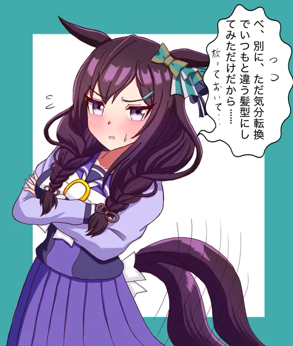 #ウマ娘 #メジロドーベル #メジロドーベル誕生祭2026 再掲ですまねえ