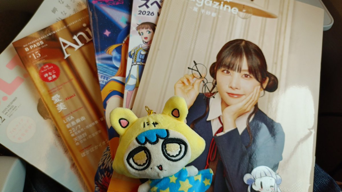 hagane12's tweet photo. 大阪初遠征。楽しみすぎる。
旅のお供に買うだけ買って読めてなかった雑誌たち。
#岬なこ_2ndLIVE_大阪 https://t.co/ZdE4az7Aye