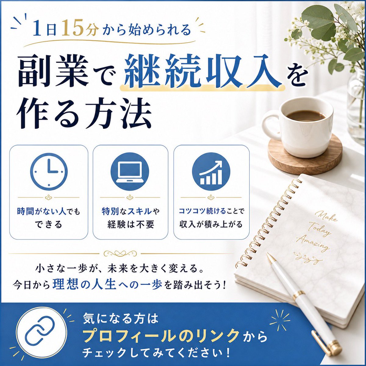 can3wt2's tweet photo. ☆コピペで継続収入☆
1日10分だけ毎朝定型文をコピペするだけ

初月は報酬2万程度からスタート、1年後10万、2年後30万、3年後50万と長く続けたら報酬アップします♪
好きな時にやめてOK！

興味ある方はいいね&amp;【詳細】とコメントお願いします✨ https://t.co/hXhCGcjGn0