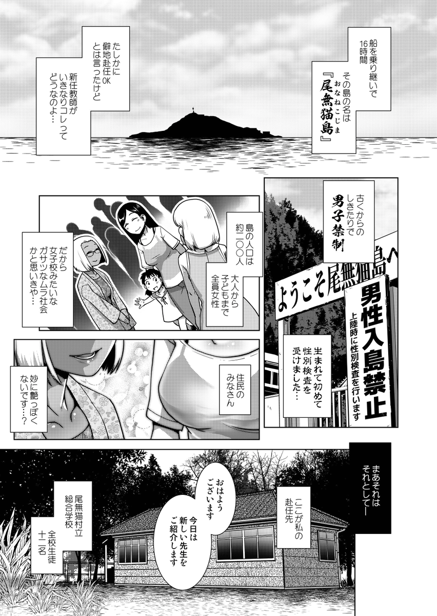 🔞今月発売のCOMIC 夢幻転生6月号に、🔞漫画を1本、🔞TINCOを2本描かせていただきました!🍌🍌
男子禁制で女性ばかりが住む島に赴任した新任教師が、何故かその島で栄え続ける人類の謎に迫ったりはしないで、何故か汁まみれになる漫画です。✨
どうぞお楽しみにぃ!🏝️🍌🍌 