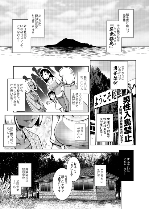 今月発売のCOMIC 夢幻転生6月号に、漫画を1本、TINCOを2本描かせていただきました! 男子禁制で女性ばかりが住む島に赴任した新任教師が、何故かその島で栄え続ける人類の謎に迫ったりはしないで、何故か汁まみれになる漫画です。 どうぞお楽しみにぃ!