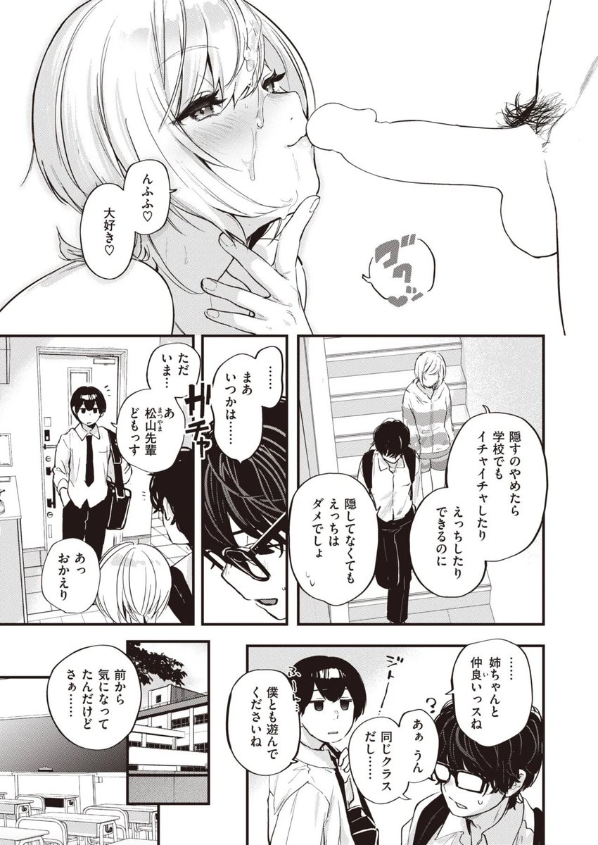 同人ちゃん漫画 tweet media