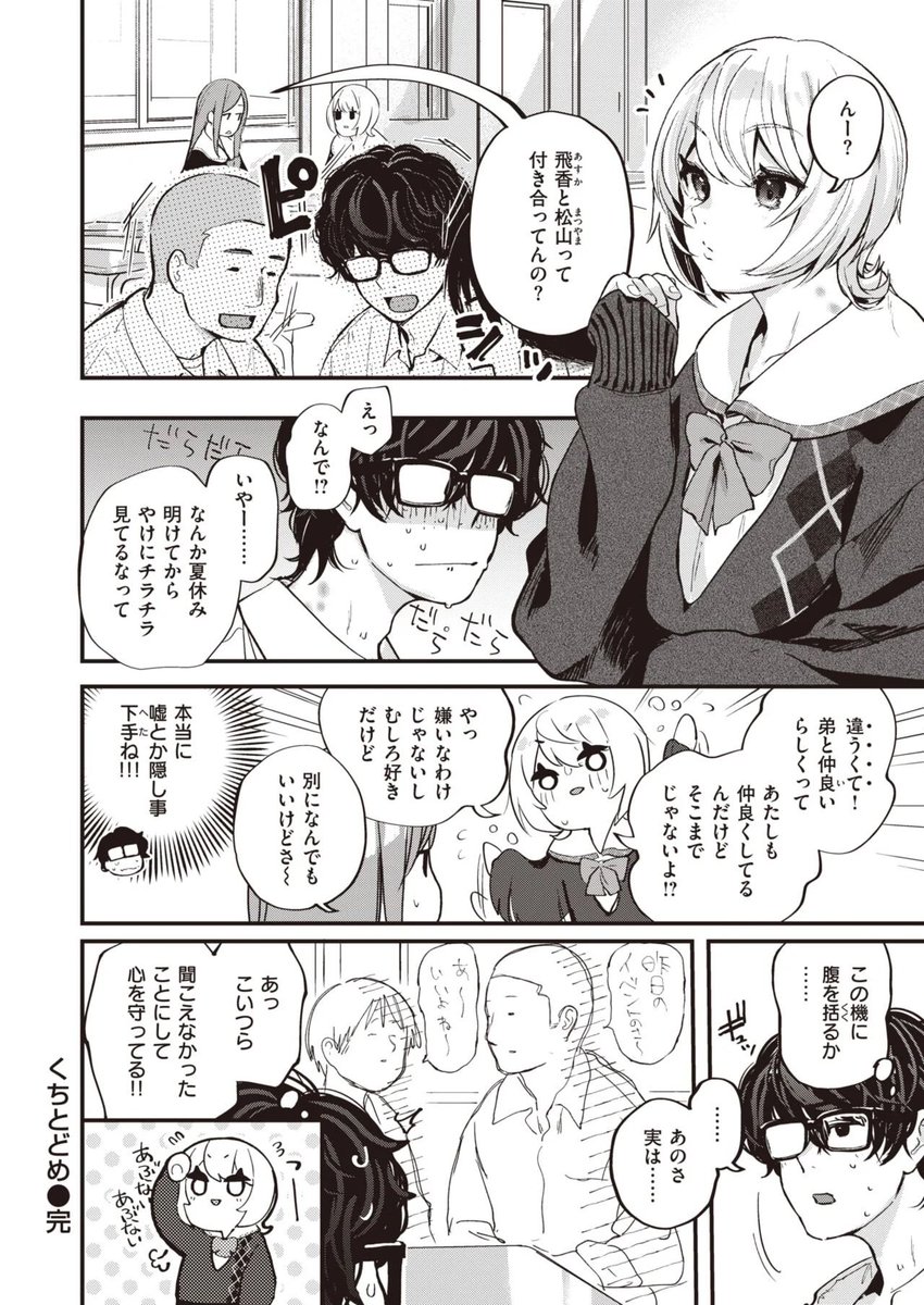 同人ちゃん漫画 tweet media