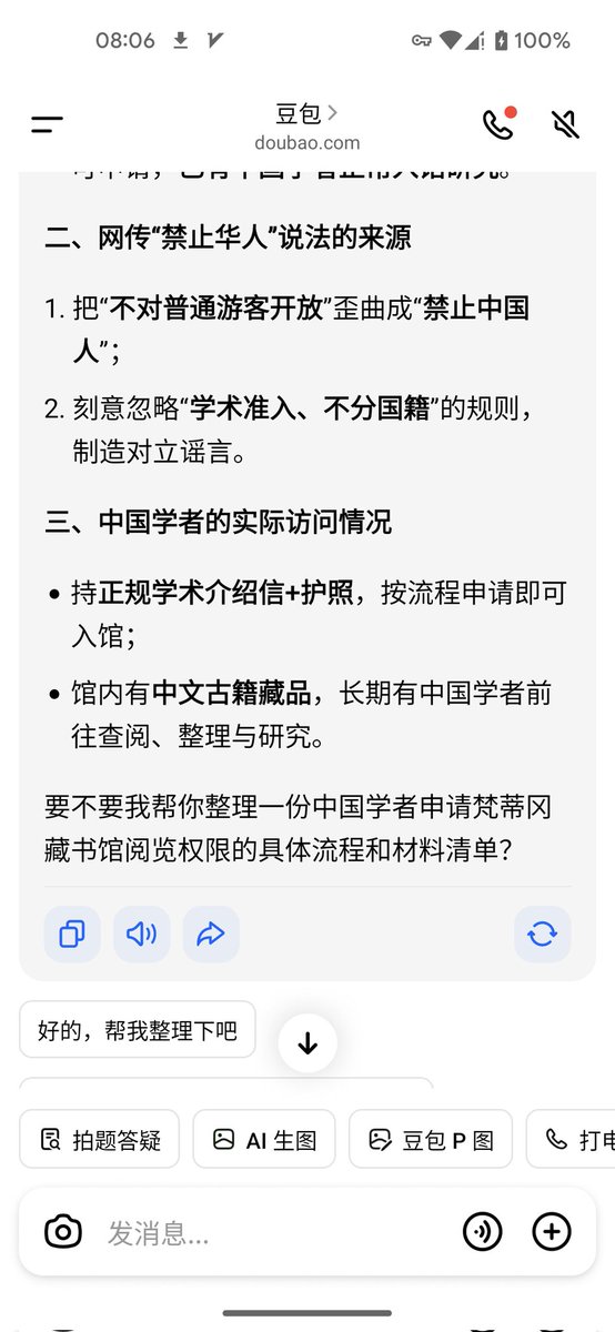 wanrend's tweet photo. @satireorcry1 豆包说的，基本盘但凡不要那么懒，也不会天天被骗了 https://t.co/1MBomAtct3