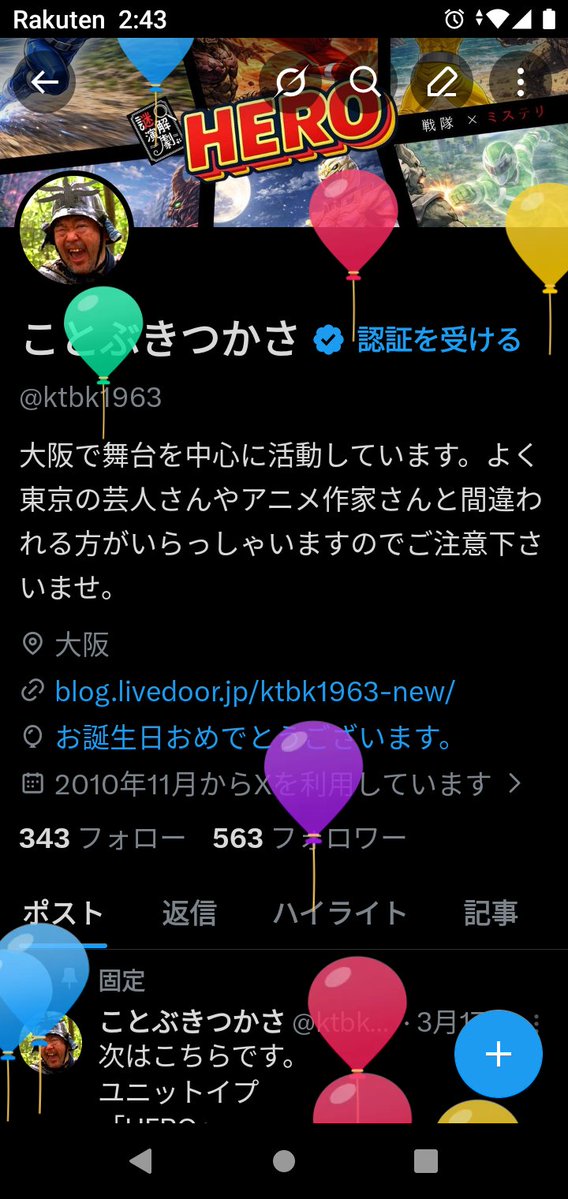 1963年生まれで 63歳になりました。 今後とも よろしくお願いいたします。