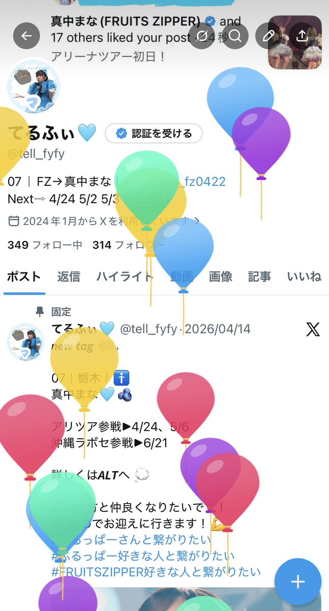 てるふぃ🩵☁️🫐 tweet media