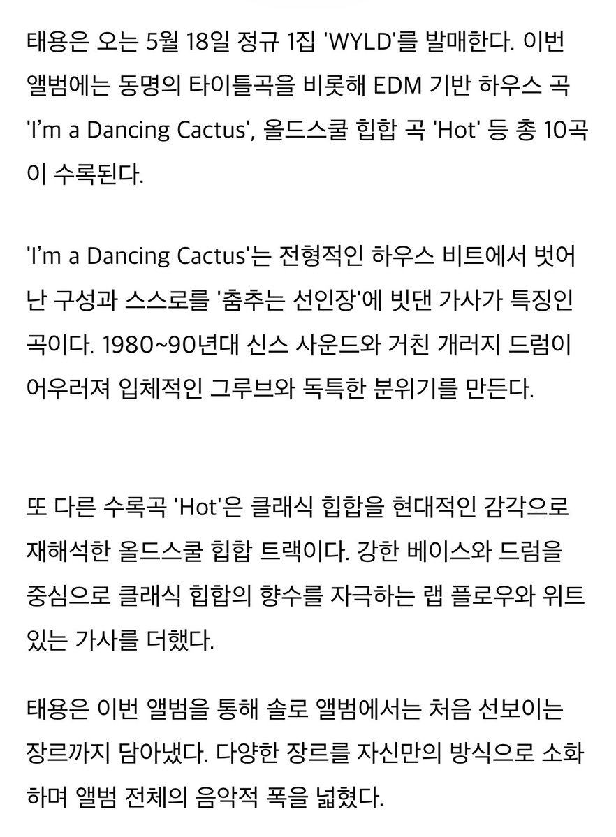 태용.zip tweet media
