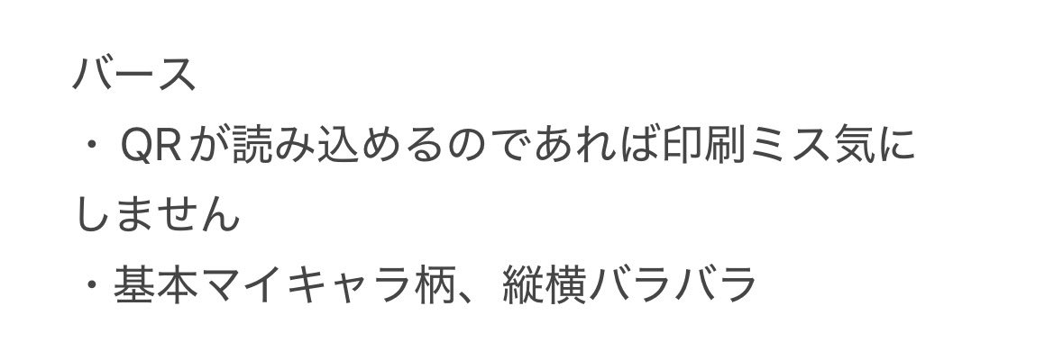 ｳ/固ツイ必読 tweet media