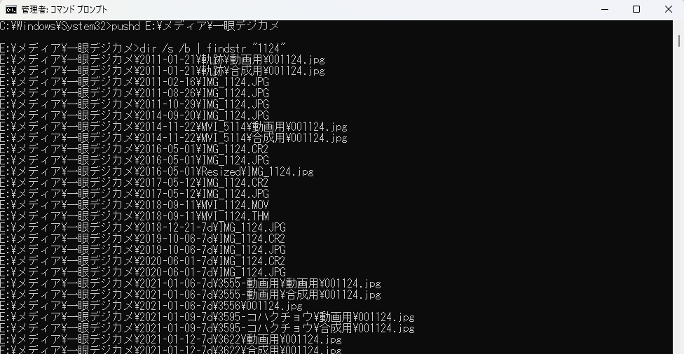 忙しいときに限ってwindows上のファイルが見つからない 検索をかけても
