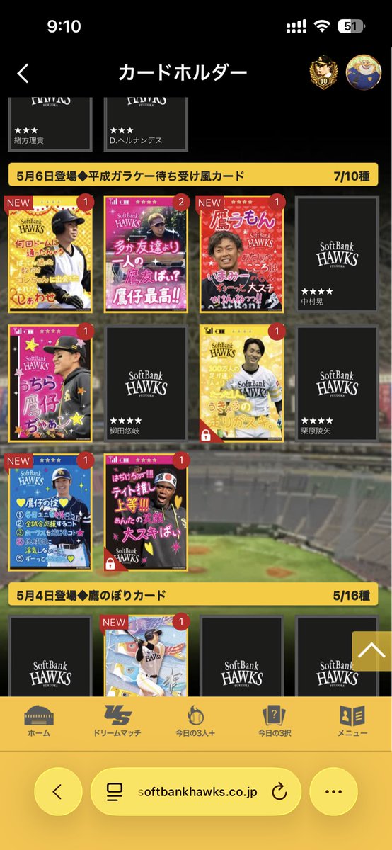 uchida0420's tweet photo. タカコレ

求:7 中村選手　9 柳田選手　24 栗原選手

譲:複数所持ならなんでも！多分！

ID: 13301389

#タカコレ #sbhawks https://t.co/L2JnbPWl7W