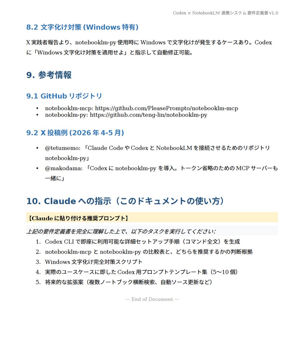 NOBUNAGA🇯🇵🏯_夏樹蒼依 tweet media